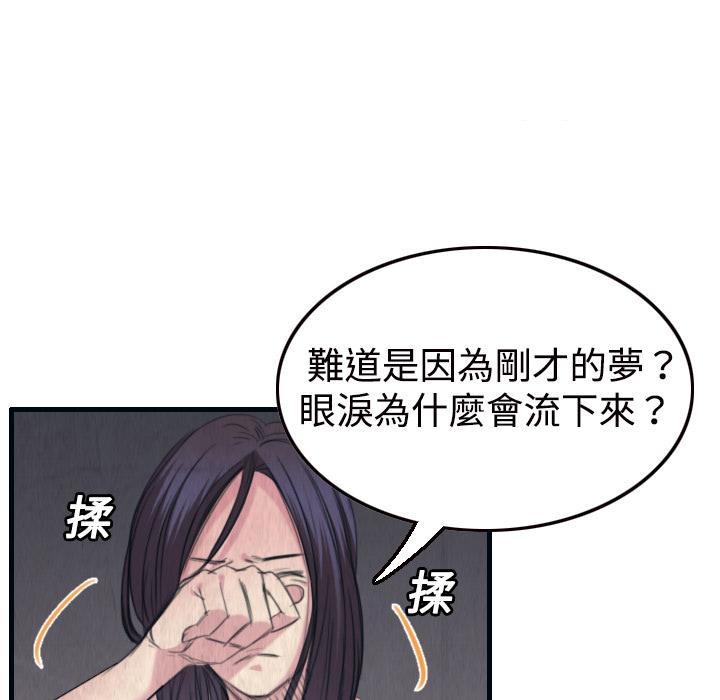 煉獄鬼島 第 2 話 第34页