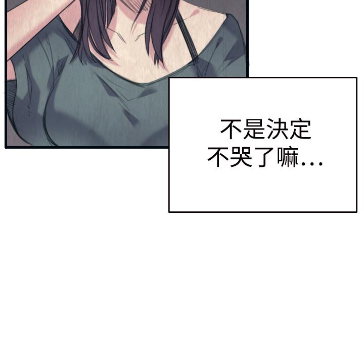煉獄鬼島 第 2 話 第35页