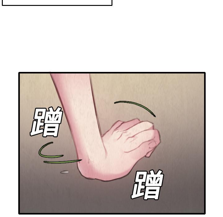 煉獄鬼島 第 2 話 第37页