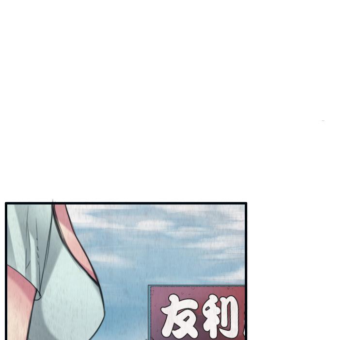 煉獄鬼島 第 2 話 第42页