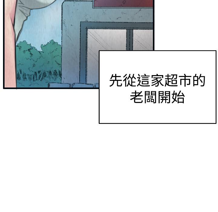 煉獄鬼島 第 2 話 第43页