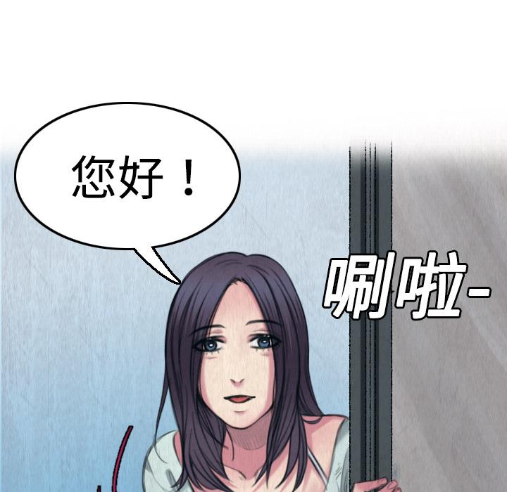 煉獄鬼島 第 2 話 第44页