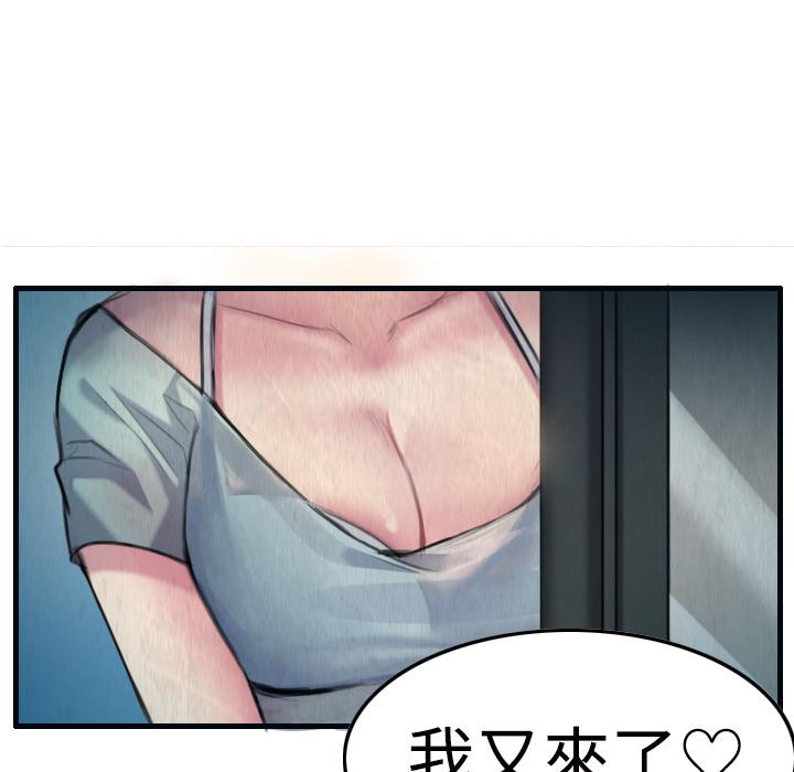 煉獄鬼島 第 2 話 第46页