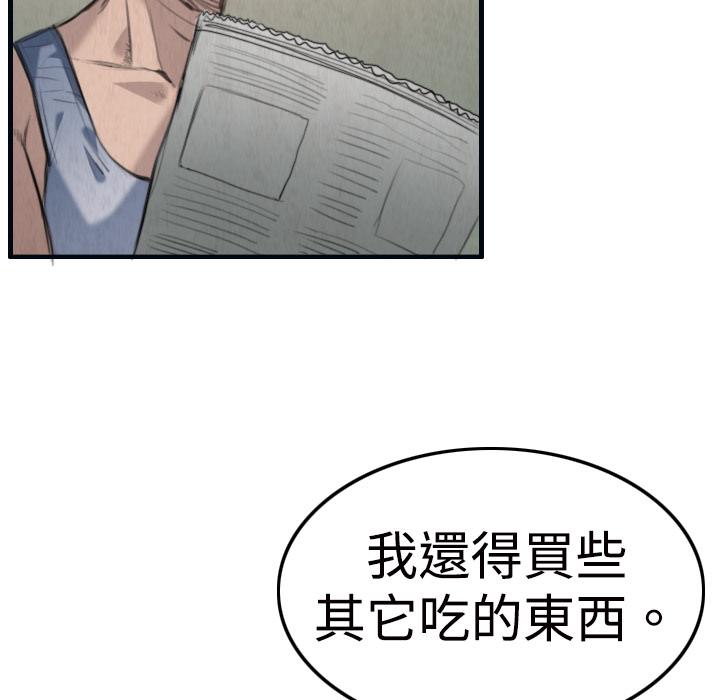 煉獄鬼島 第 2 話 第48页