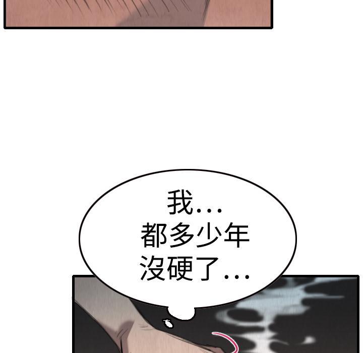 煉獄鬼島 第 2 話 第54页