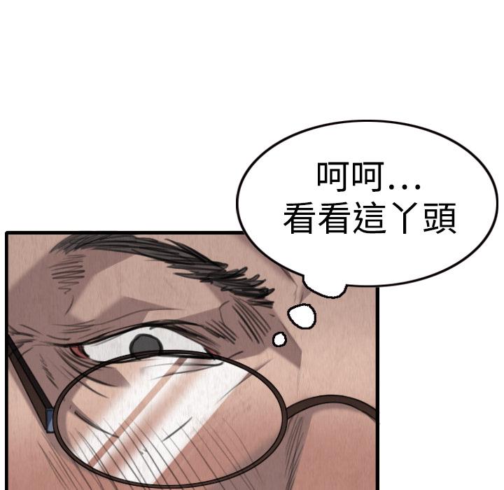 煉獄鬼島 第 2 話 第53页