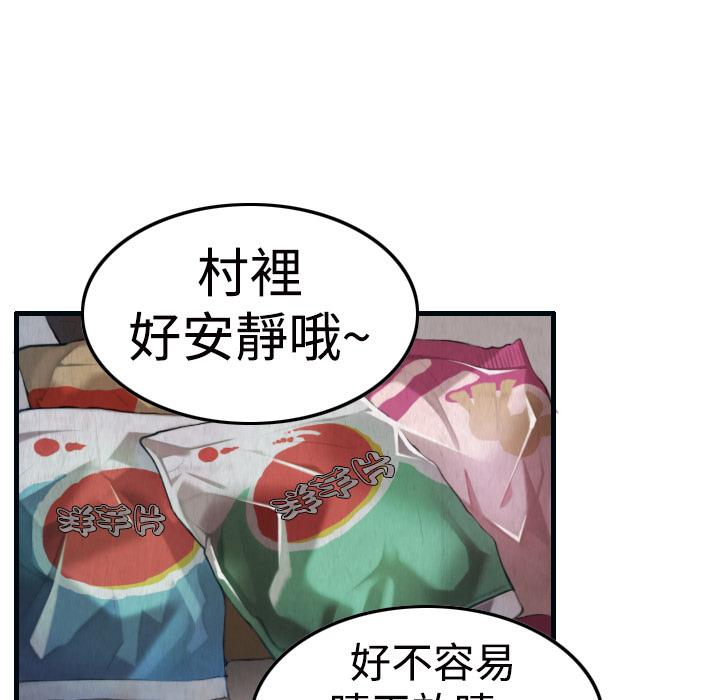 煉獄鬼島 第 2 話 第50页