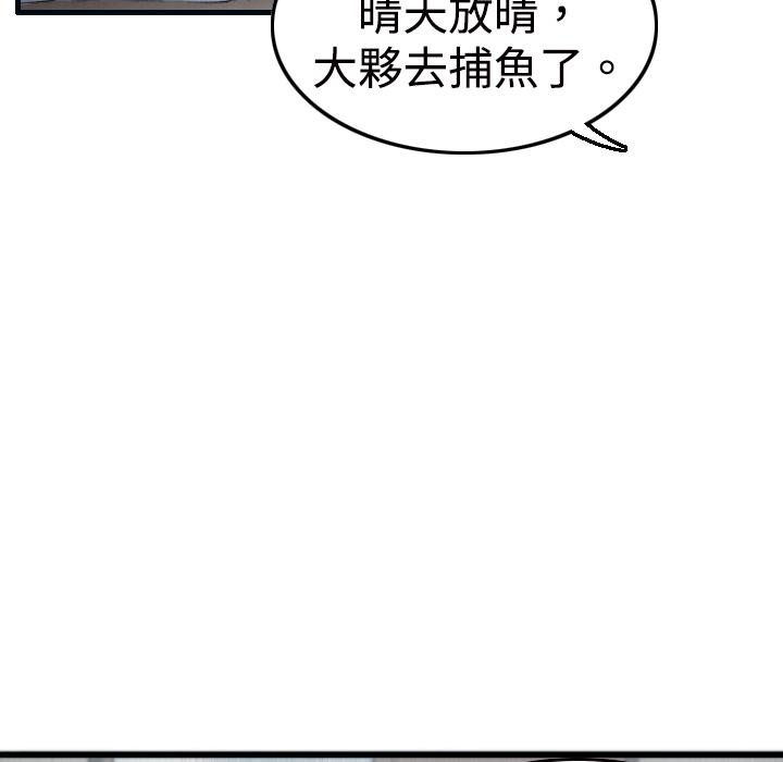 煉獄鬼島 第 2 話 第51页