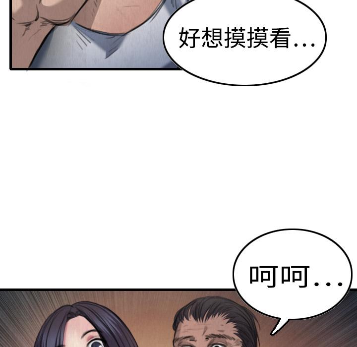 煉獄鬼島 第 2 話 第58页