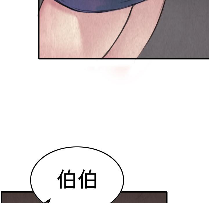 煉獄鬼島 第 2 話 第64页