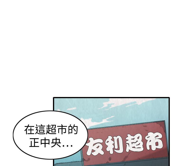 煉獄鬼島 第 2 話 第66页