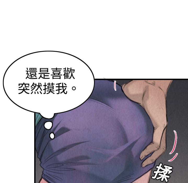 煉獄鬼島 第 2 話 第63页