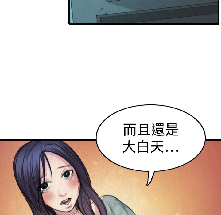 煉獄鬼島 第 2 話 第67页