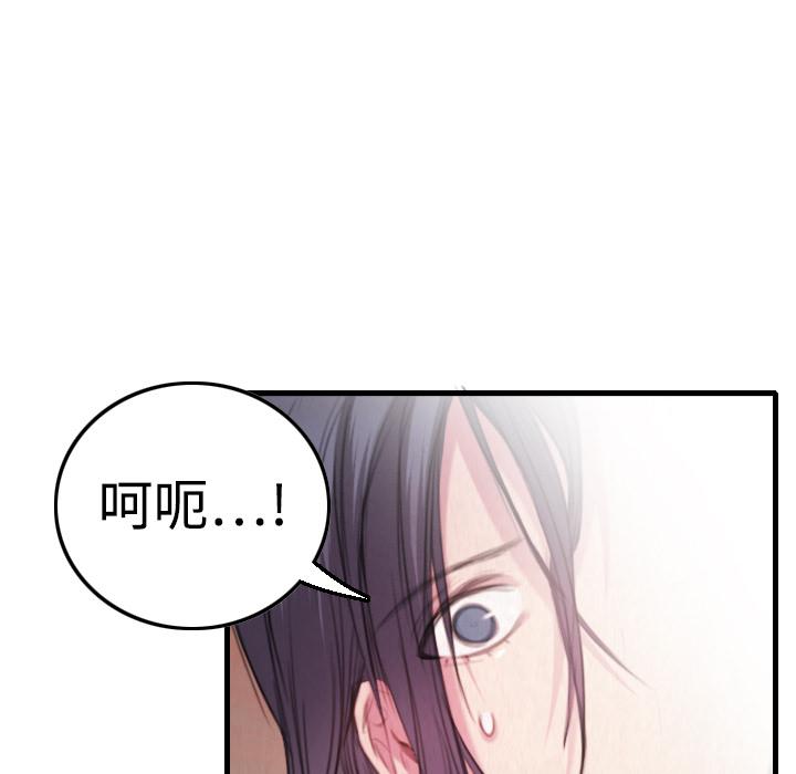 煉獄鬼島 第 2 話 第79页