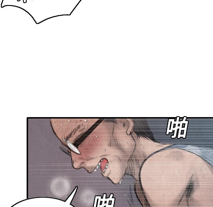 煉獄鬼島 第 2 話 第82页