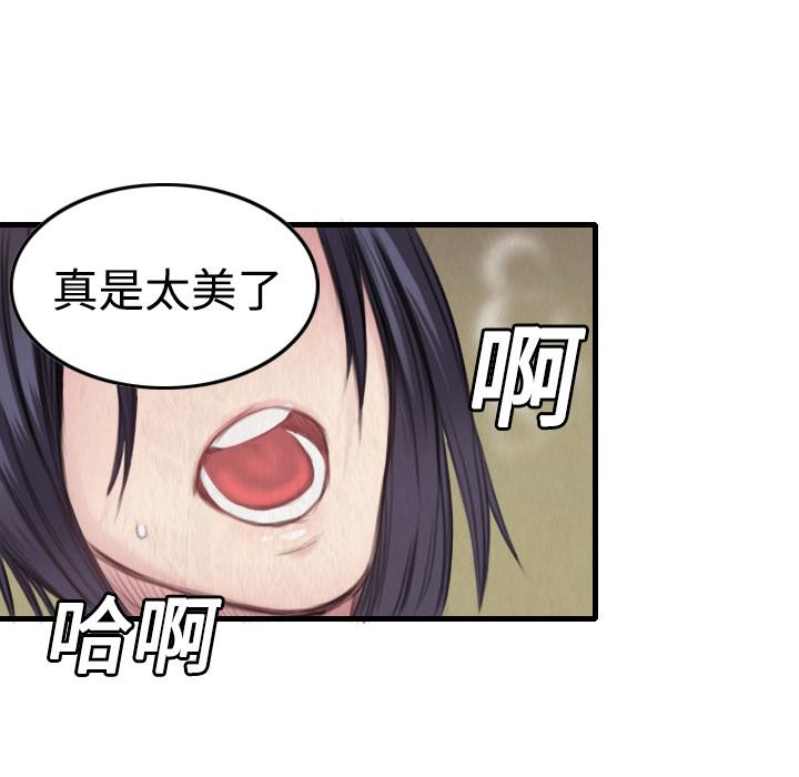 煉獄鬼島 第 2 話 第88页