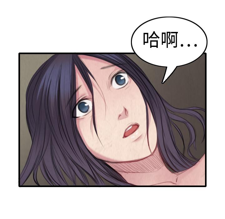 煉獄鬼島 第 2 話 第95页