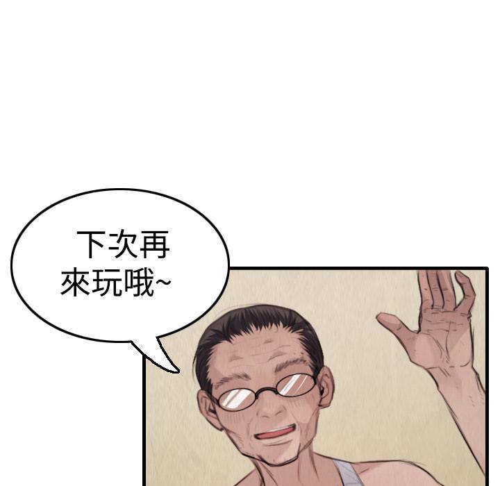 煉獄鬼島 第 2 話 第98页