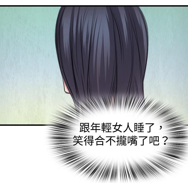 煉獄鬼島 第 2 話 第100页