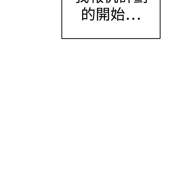 煉獄鬼島 第 2 話 第103页