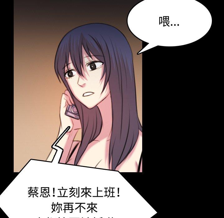 煉獄鬼島 第 35 話 第58页