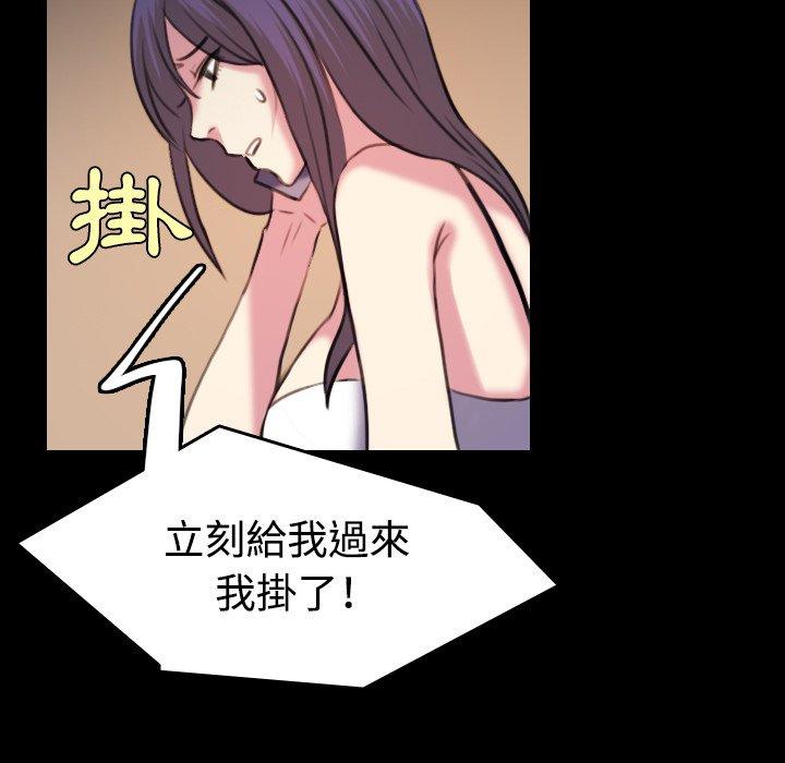 煉獄鬼島 第 35 話 第64页