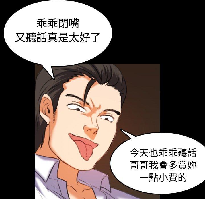 煉獄鬼島 第 35 話 第79页
