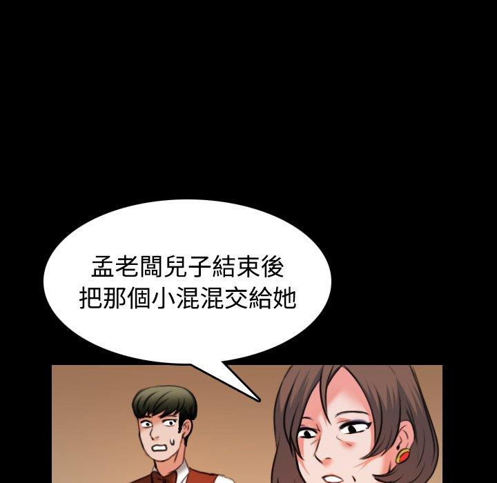 煉獄鬼島 第 35 話 第99页