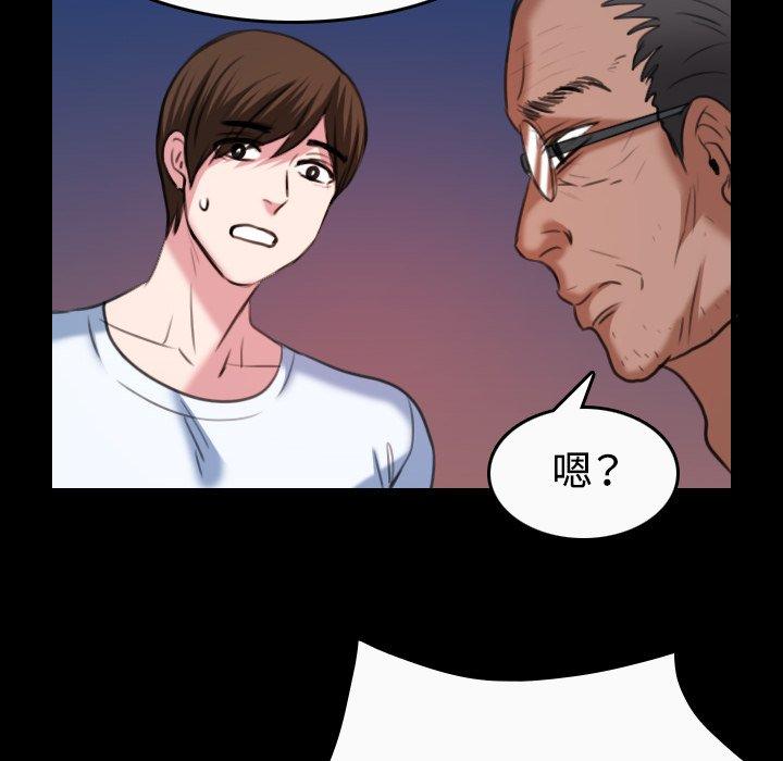 煉獄鬼島 第 36 話 第54页