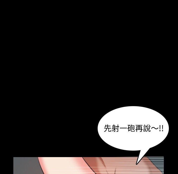 煉獄鬼島 第 36 話 第76页