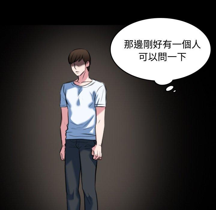 煉獄鬼島 第 36 話 第88页