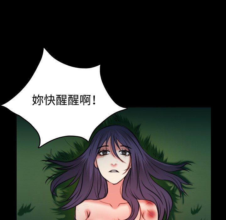 煉獄鬼島 第 37 話 第9页