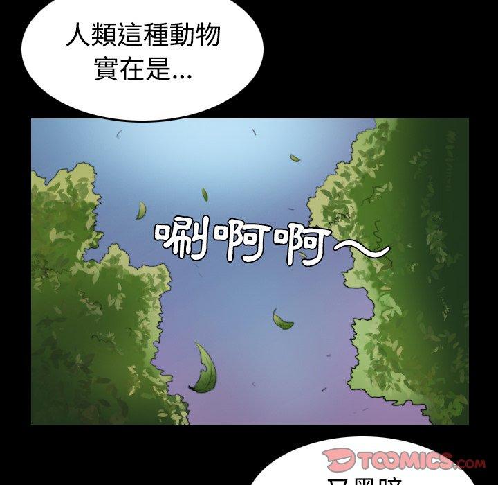 煉獄鬼島 第 37 話 第62页