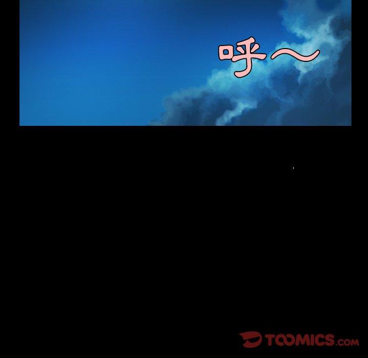 煉獄鬼島 第 37 話 第72页