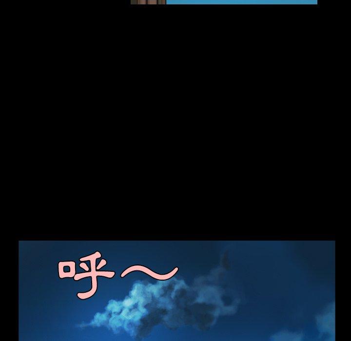 煉獄鬼島 第 37 話 第71页