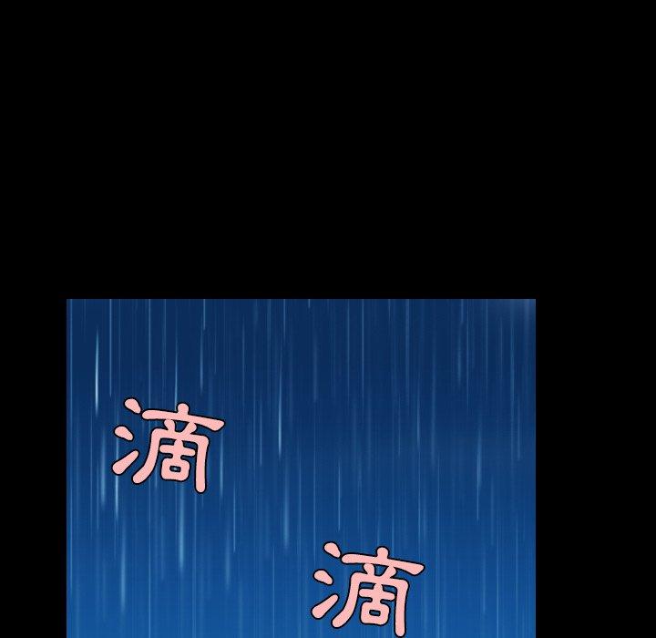 煉獄鬼島 第 37 話 第74页