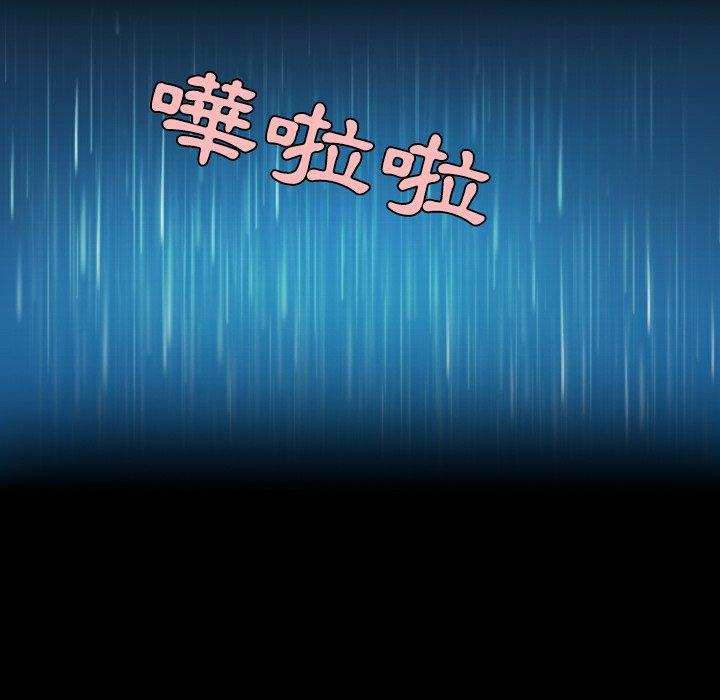 煉獄鬼島 第 37 話 第76页