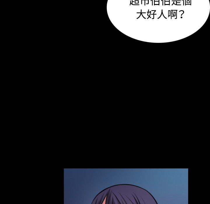 煉獄鬼島 第 37 話 第36页