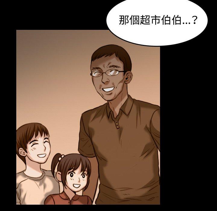 煉獄鬼島 第 37 話 第38页