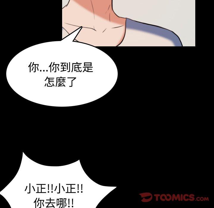 煉獄鬼島 第 37 話 第92页