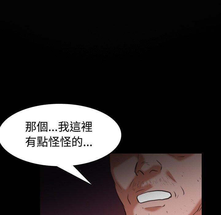 煉獄鬼島 第 37 話 第98页