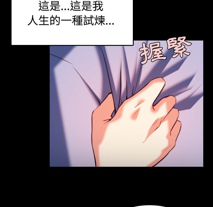煉獄鬼島 第 38 話 第28页