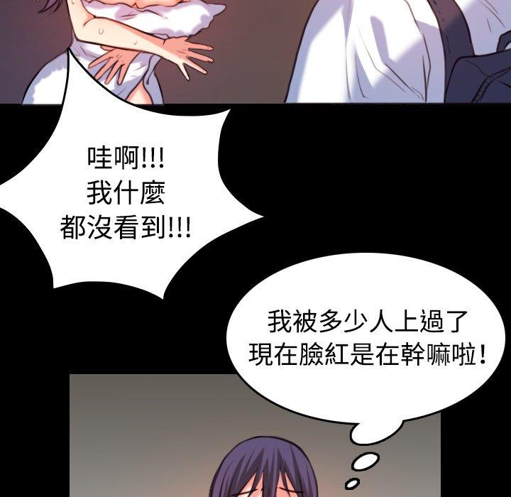 煉獄鬼島 第 38 話 第60页