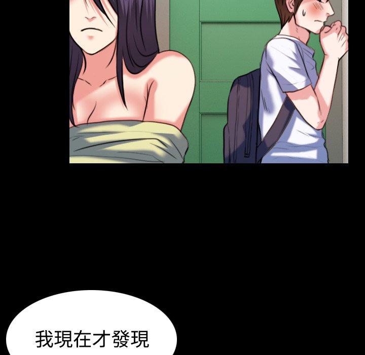 煉獄鬼島 第 38 話 第64页