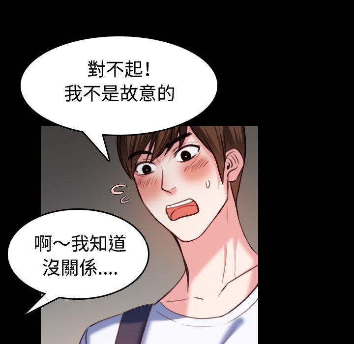 煉獄鬼島 第 38 話 第56页