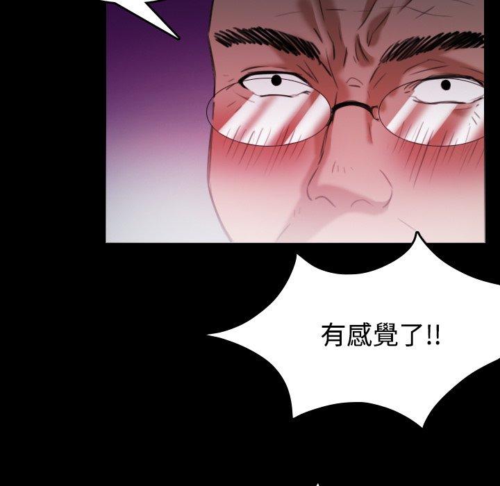 煉獄鬼島 第 39 話 第61页