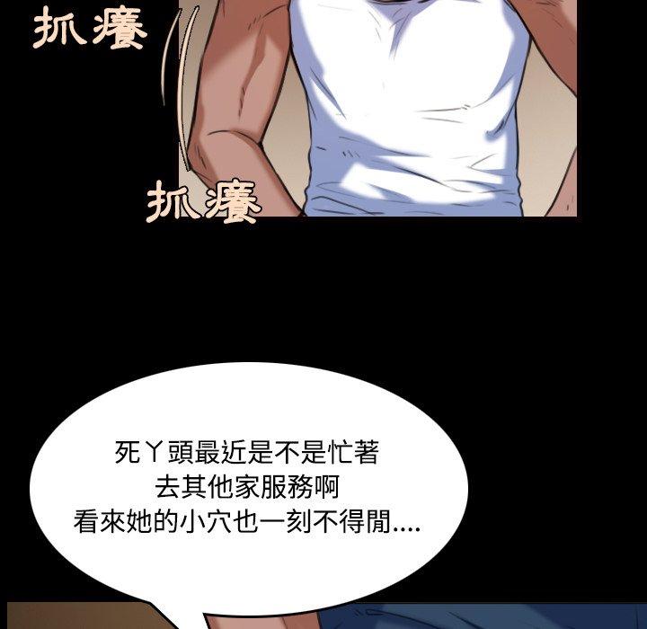 煉獄鬼島 第 39 話 第80页