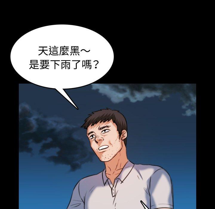 煉獄鬼島 第 39 話 第85页