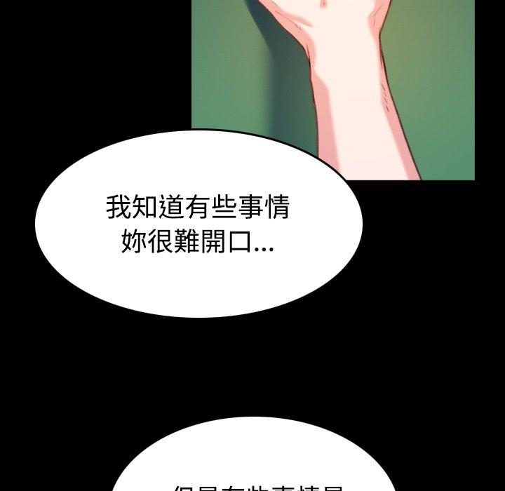 煉獄鬼島 第 39 話 第16页