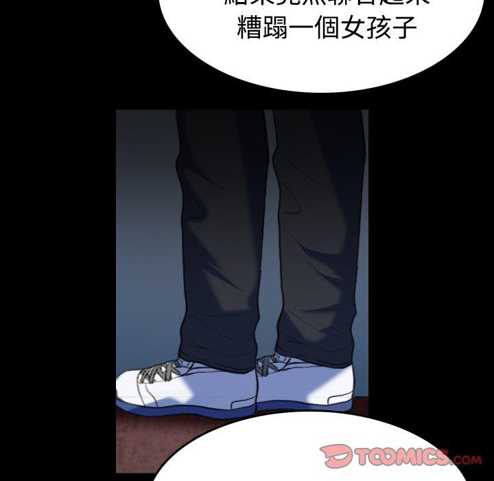 煉獄鬼島 第 39 話 第32页